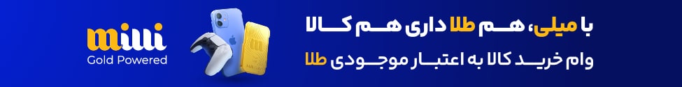 میلی.