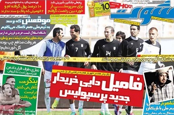 پدرهمسر علی‌دایی پرسپولیس را می‌خرد؟