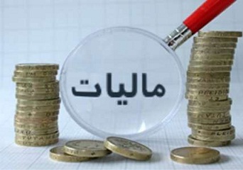 مالیات بر ارزش افزوده 9 درصد شد