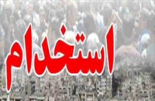 آخرین جزییات استخدام 7500 نفر در دولت