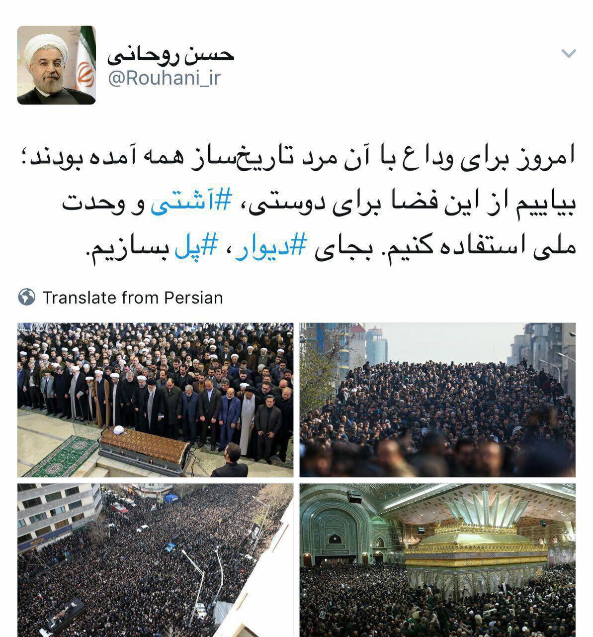 حسن روحانی: امروز همه آمده بودند/بیاییم به جای دیوار، پل بسازیم