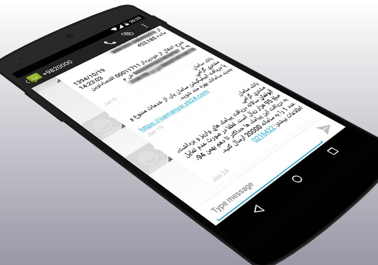 قطع پیامک تراکنش بانک ها بدون اطلاع‌ رسانی
