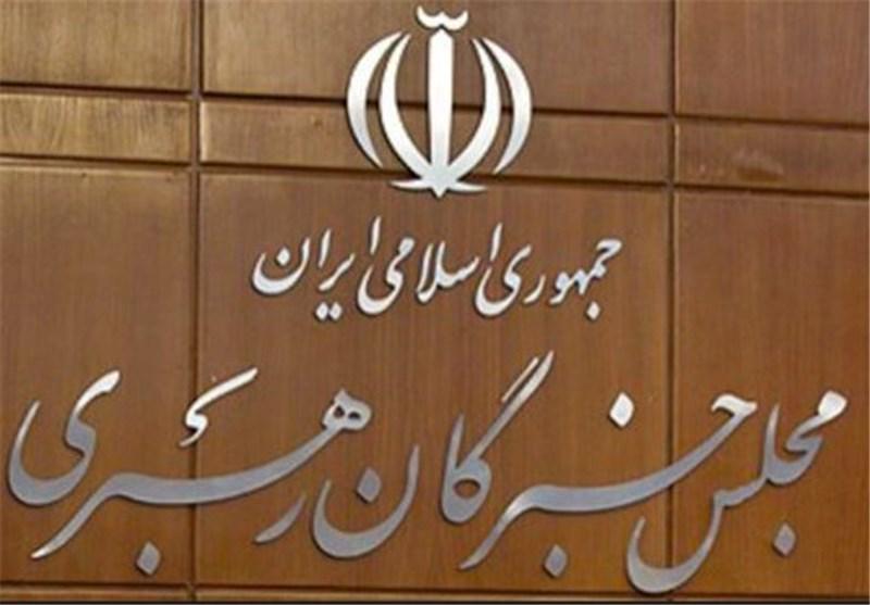 بیانیه پایانی دومین اجلاس خبرگان رهبری «دوره پنجم»