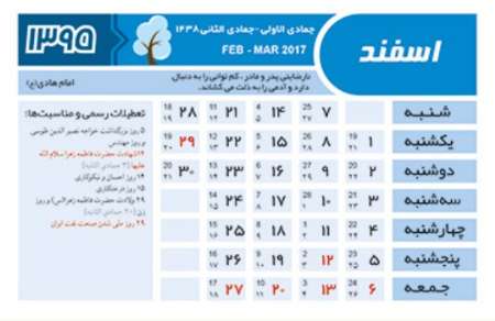 وزارت کار تعطیلی سی اسفند را تکذیب کرد