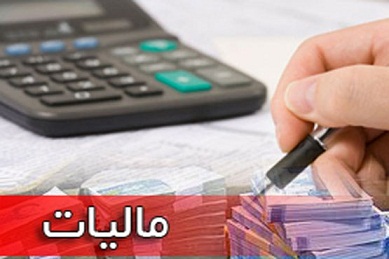 دولت چقدر از محل ثروت مالیات گرفت؟