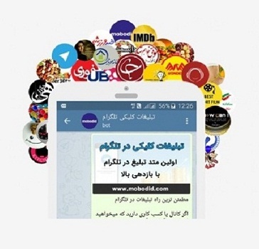 ابداع بهترین روش تبلیغات در تلگرام