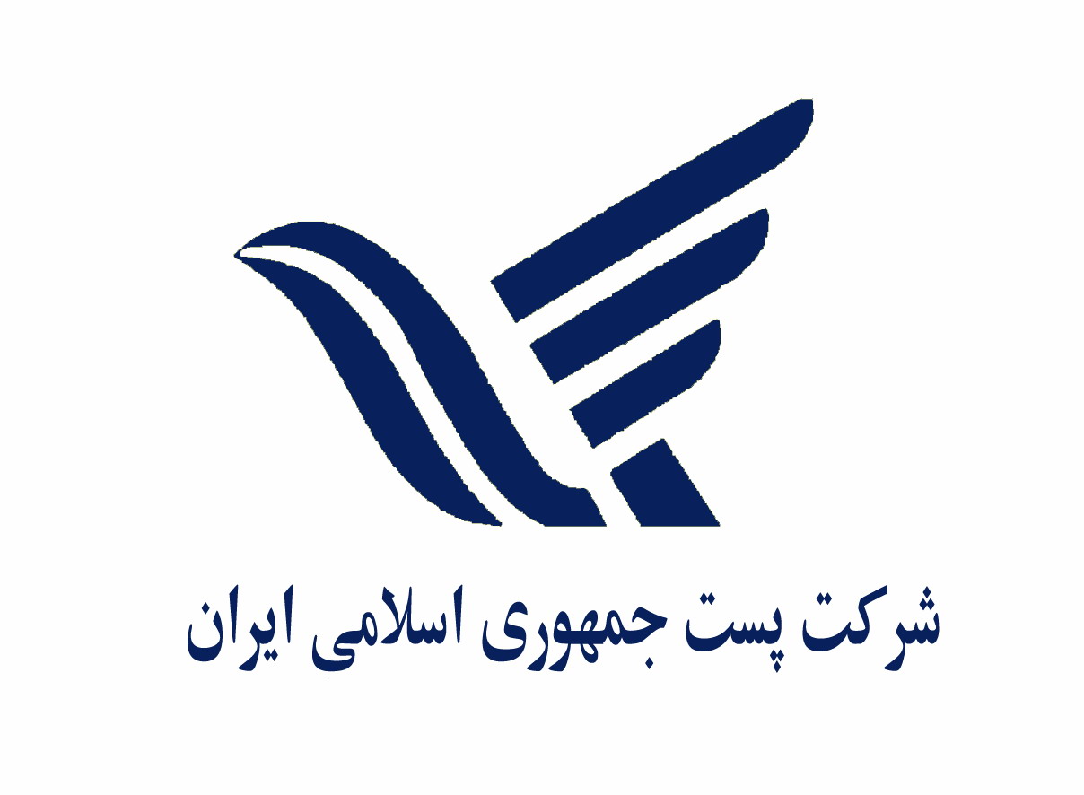 عقب ماندن پست ایران از قافله جهانی