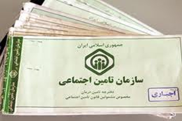 نحوه حذف دفترچه درمان تامین اجتماعی