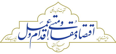 برگزاری همایش 