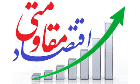 رفع موانع تولید، موضوع اصلی جلسات اقتصاد مقاومتی