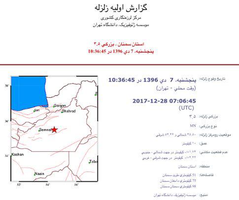 زمین لرزه‌ای  ٣.٥ریشتری سمنان را لرزاند