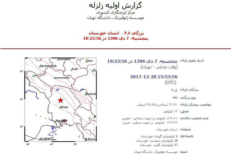 گوریه همچنان روی مدار زلزله