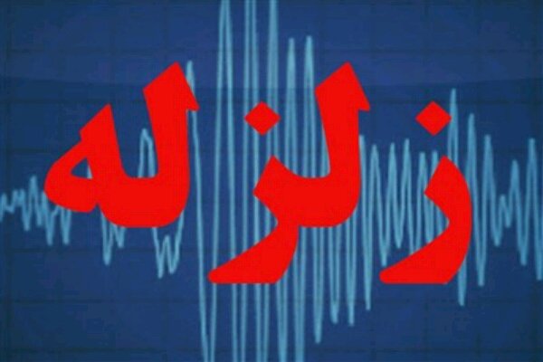 زمین لرزه ٤ ریشتری کنارتخته را لرزاند