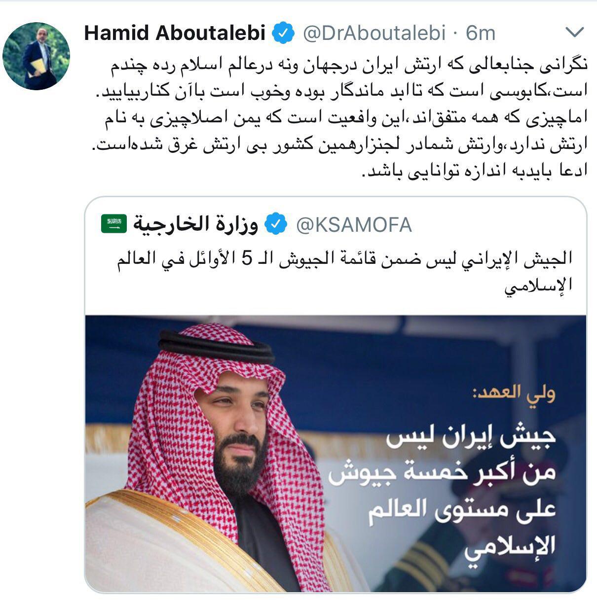 پاسخ دندان‌شکن مشاور رییس جمهور به بن سلمان