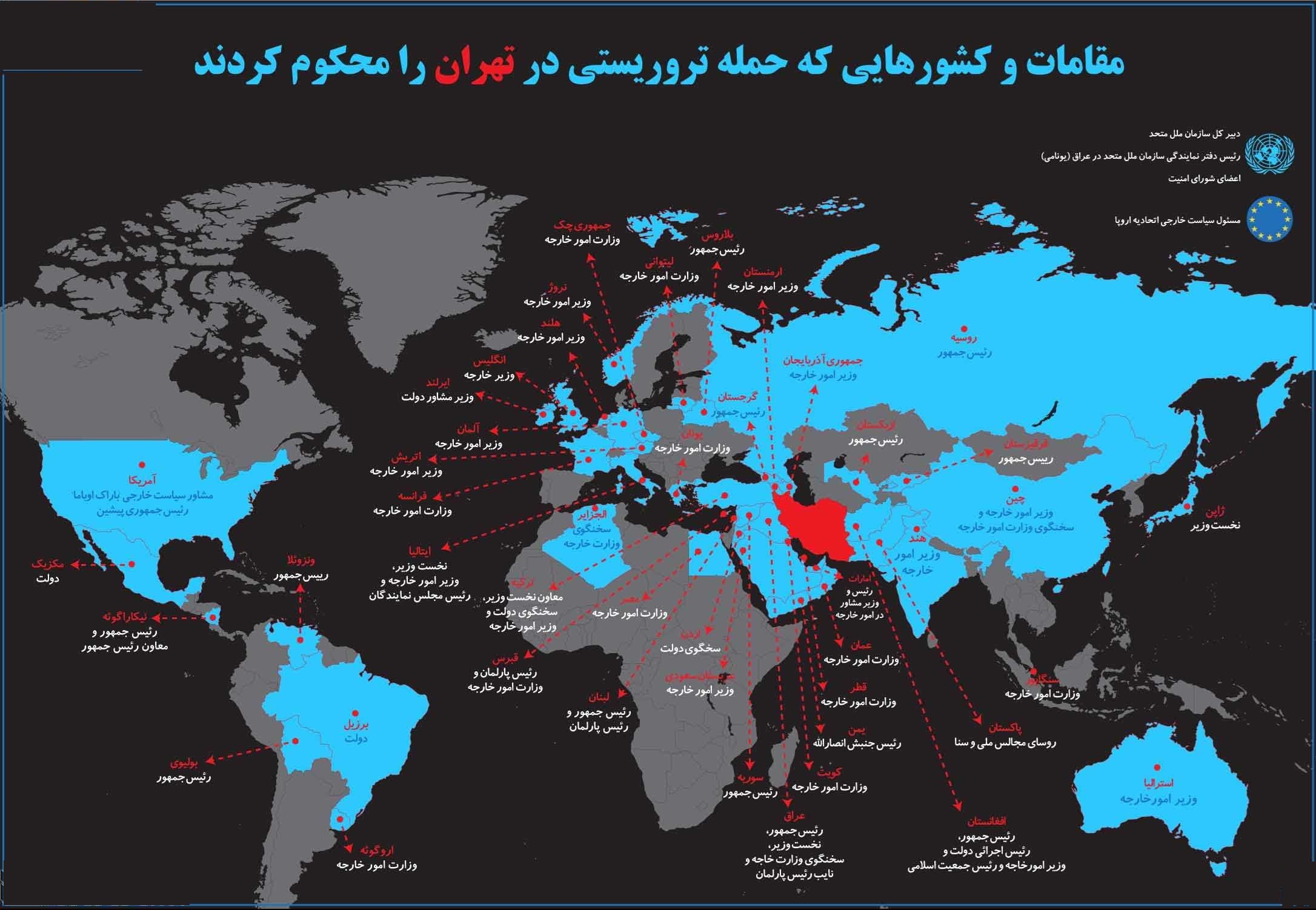 کشورهایی که حمله تروریستی تهران را محکوم کردند +اینفوگرافیک