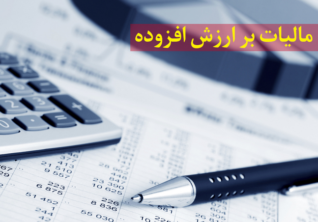 استفاده از تسهیلات مالیاتی برای مودیان چگونه است؟