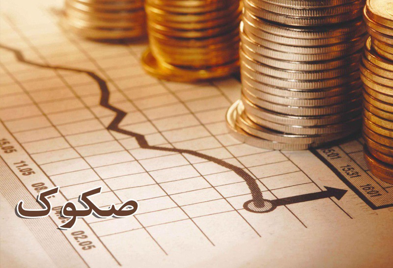 نقش صکوک در بازارپذیر کردن دارایی‌های دولت