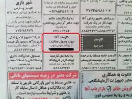 شرخرهای تحصیل کرده در بازار تهران!