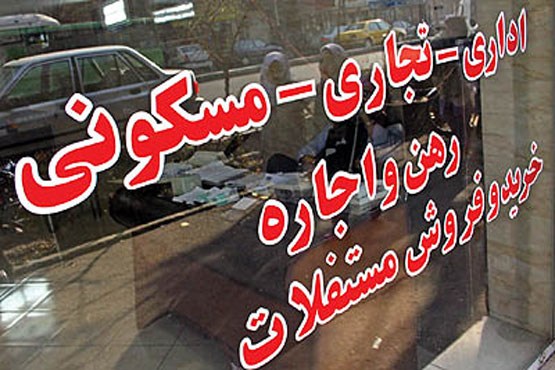 بازار اجاره‌بها پاییزی شد