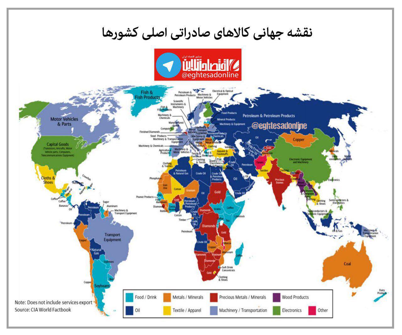 نقشه جهانی کالاهای اصلی صادراتی کشورها +عکس