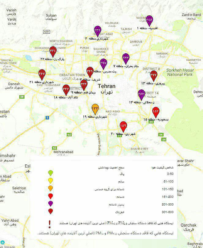 میزان آلودگی هوا در مناطق مختلف تهران