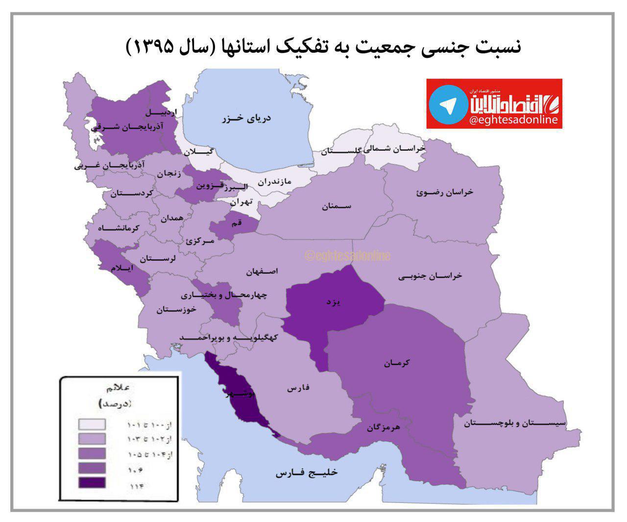 نسبت جنسی جمعیت به تفکیک استان‌ها +اینفوگرافیک