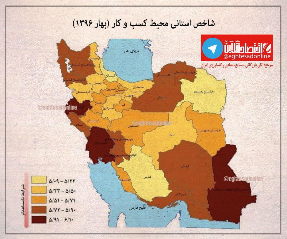 شاخص استانی محیط کسب‌وکار در بهار۱۳۹۶ +اینفوگرافیک