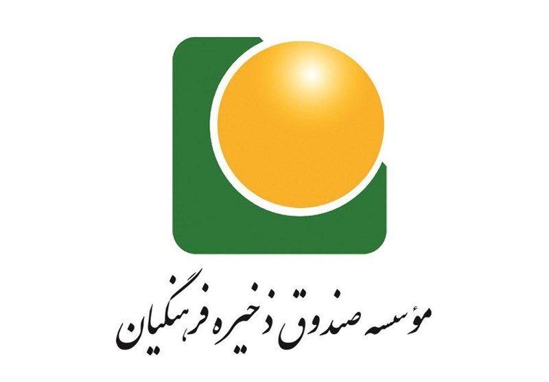 اساسنامه صندوق ذخیره فرهنگیان تغییر می‌کند