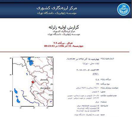 وقوع زلزله ۴.۹ریشتری در 