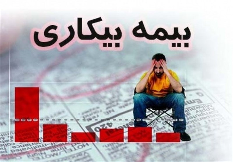 کاهش نرخ بیکاری ۲۱استان/ چهارمحال بیکارترین استان کشور شد