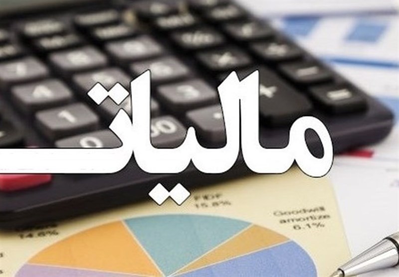 مهلت تسلیم اظهارنامه مالیات تا ۳۱فروردین تمدید شد