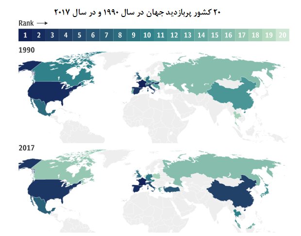 جایگاه ایران در گردشگری جهانی کجاست؟