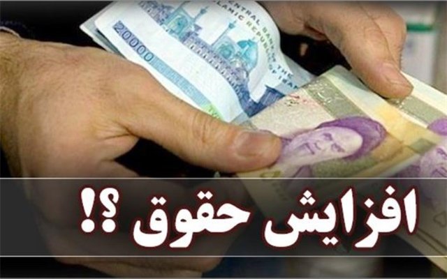 پیشنهاد افزایش حقوق کارگران به ۳میلیون تومان