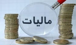 کدام بخش‌ها در ۹ماهه امسال بیشتر مالیات دادند؟ +نمودار