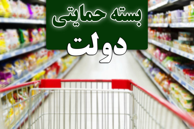 2کد دستوری جدید برای استعلام بسته حمایتی دولت