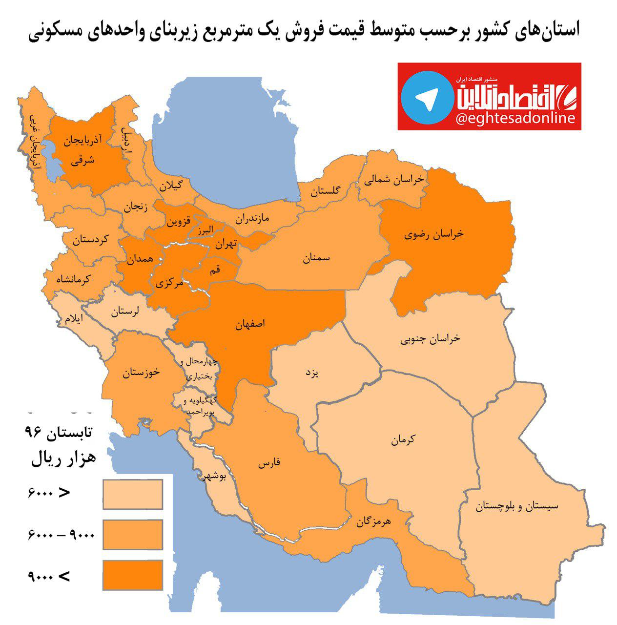 نقشه استانی کشور براساس قیمت مسکن +اینفوگرافیک