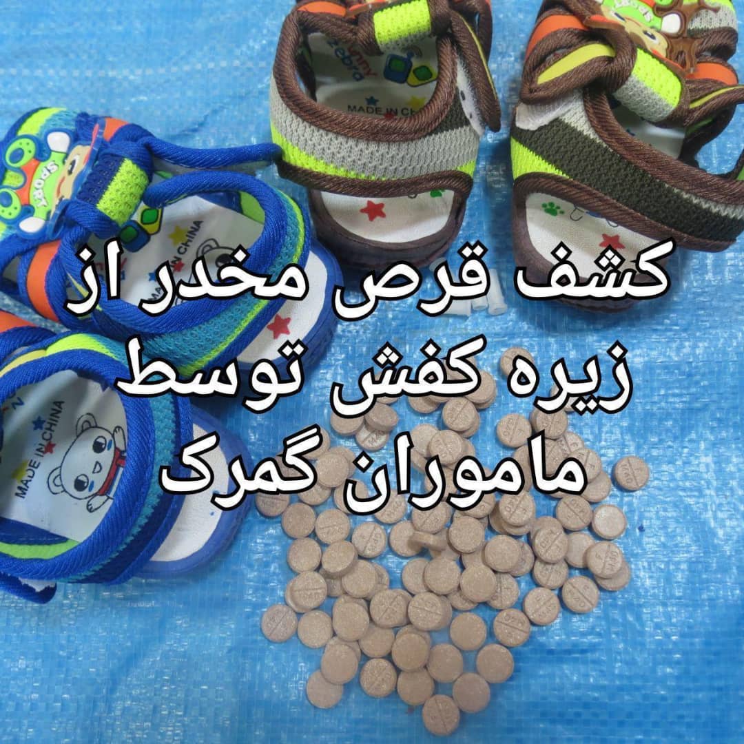 کشف قرص مخدر در زیره کفش توسط ماموران گمرک +عکس