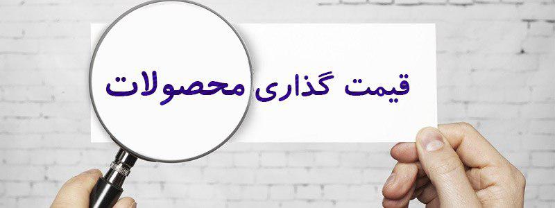 سرکوب قیمت‌ها راه مبارزه با تورم نیست