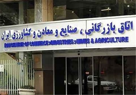 تاکید بر پذیرش بسته پیشنهادی اتاق بازرگانی برای حذف رانت