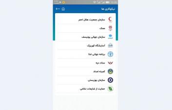 همراه بانک تجارت امکانی آسان و مطمئن برای کمک به سیل زدگان