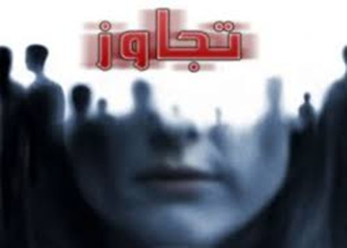 تجاوز پسر جوان به دوست  18ساله اش +عکس