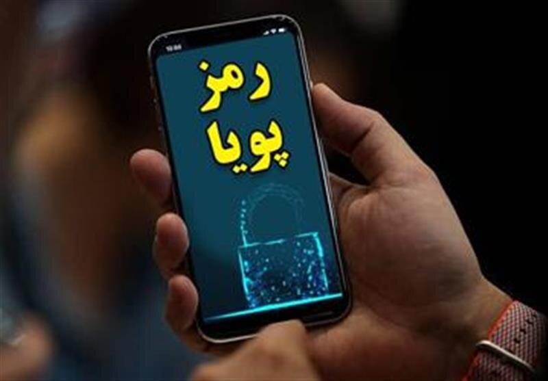 فعالسازی رمز دوم پویا برای خرید شارژ و پرداخت قبض +فیلم