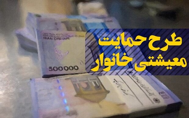 30 درصد؛ مشمولینی که کمک معیشتی دریافت نکردند