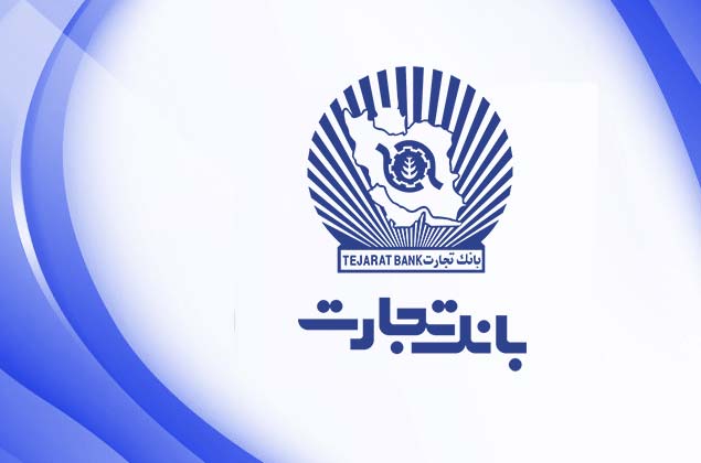 عرضه سهام در بانک تجارت