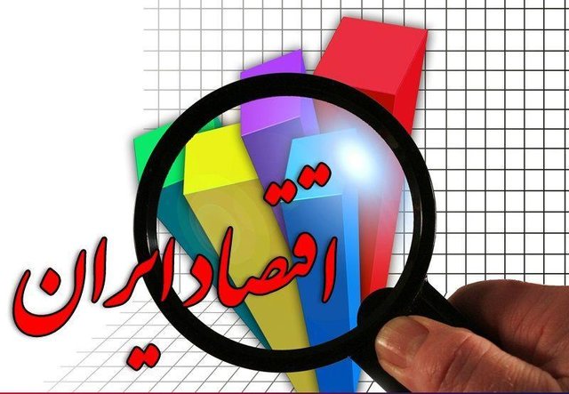 چند درصد اقتصاد ایران دولتی است؟