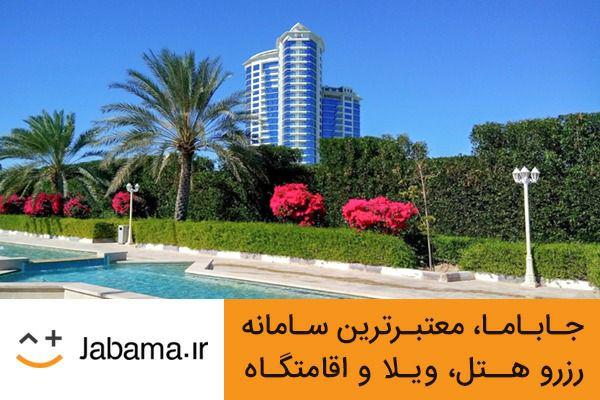 بهترین راه رزرو هتل برای سفرهای کاری کدام است؟