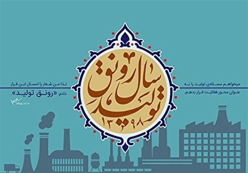 کاهش نرخ بیکاری تا پایان سال 98