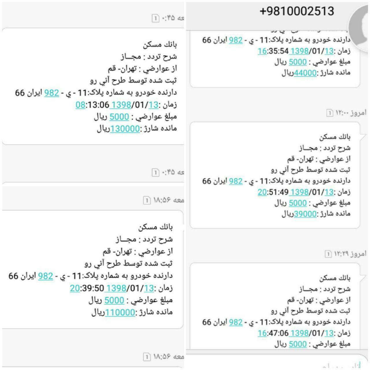 الواقتصادآنلاین/ اخذ عوارض غیرواقعی از مسافران!