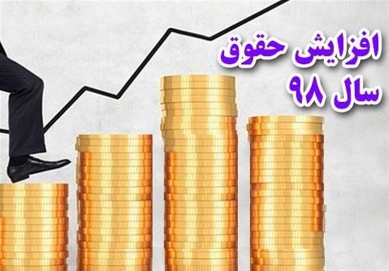 دولت در افزایش حقوق کارکنان تخلف کرده‌است؟