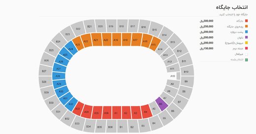 آغاز فروش بلیط بازی ایران_کامبوج با امکان خرید برای زنان
